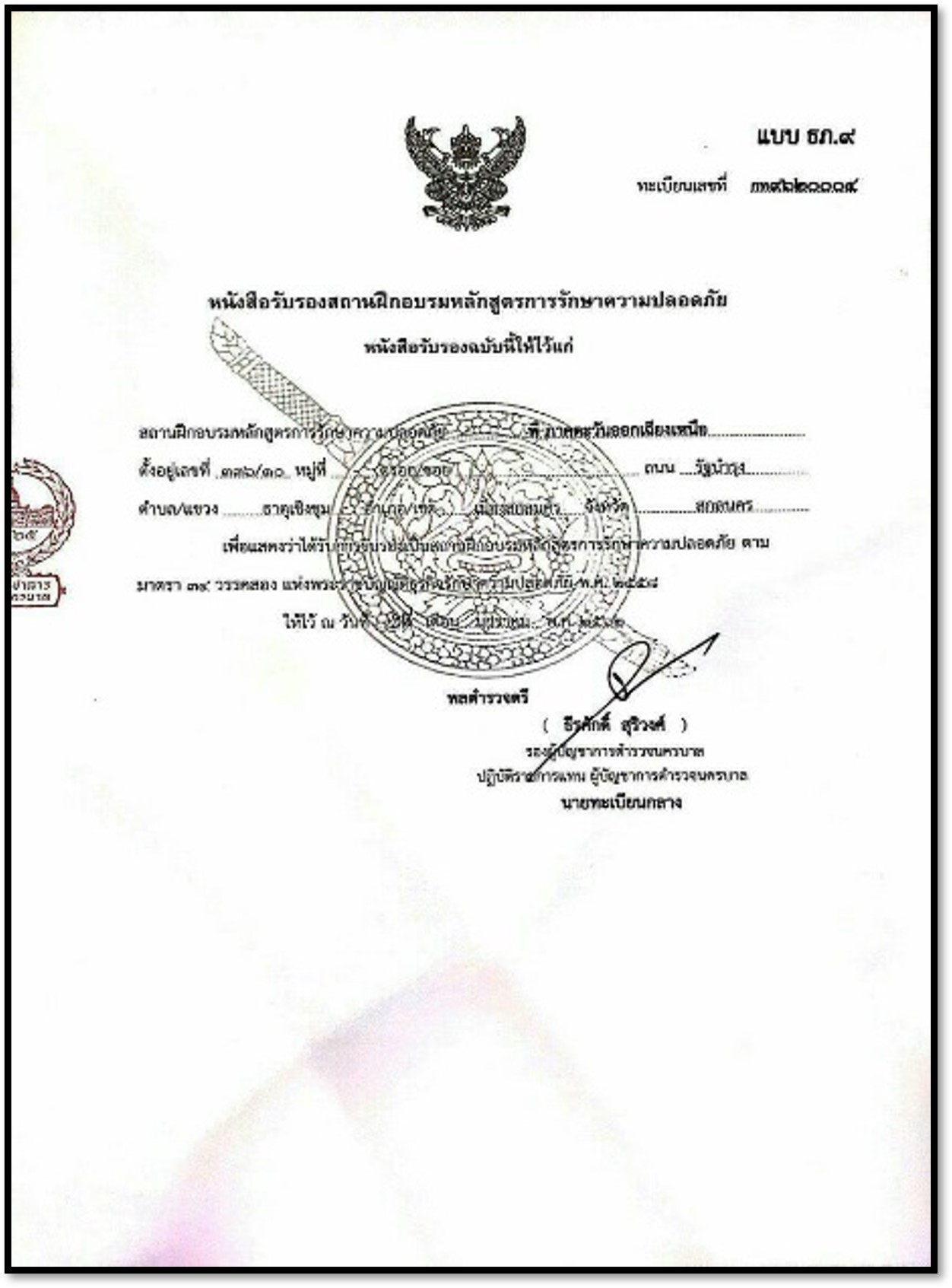Certificate02